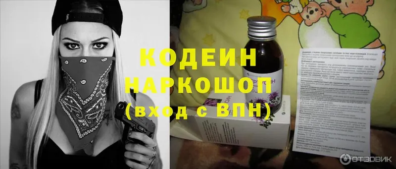 мега ONION  где найти   Кыштым  Codein Purple Drank 