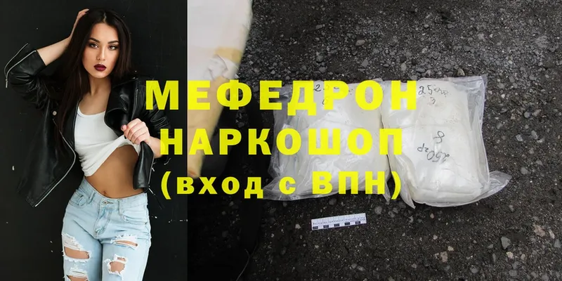 Мефедрон mephedrone  blacksprut tor  Кыштым  наркота 